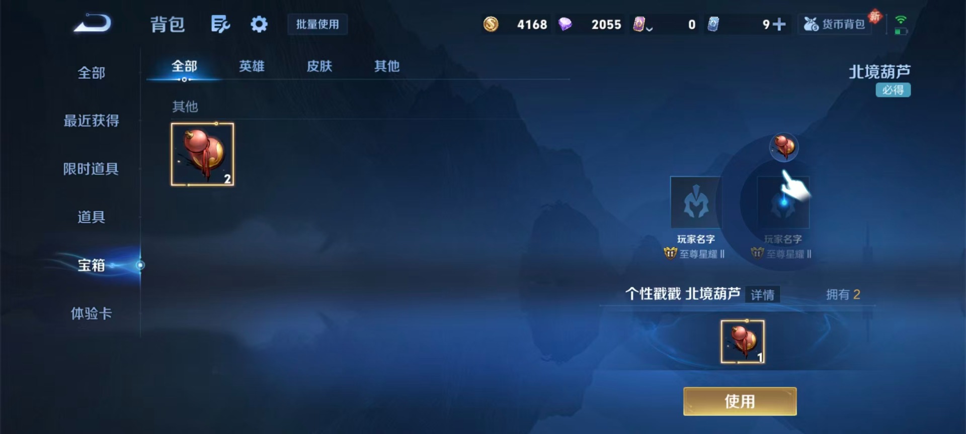 WZQM4246287王者荣耀账号详情图5