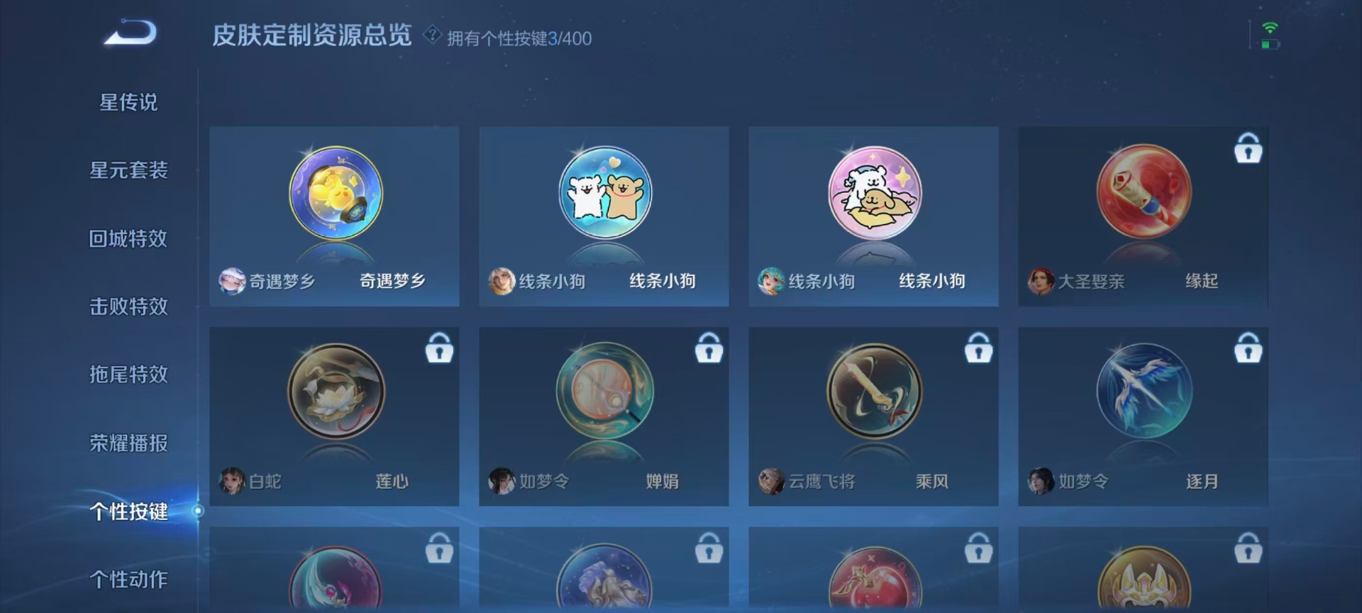 WZQM4246287王者荣耀账号详情图7