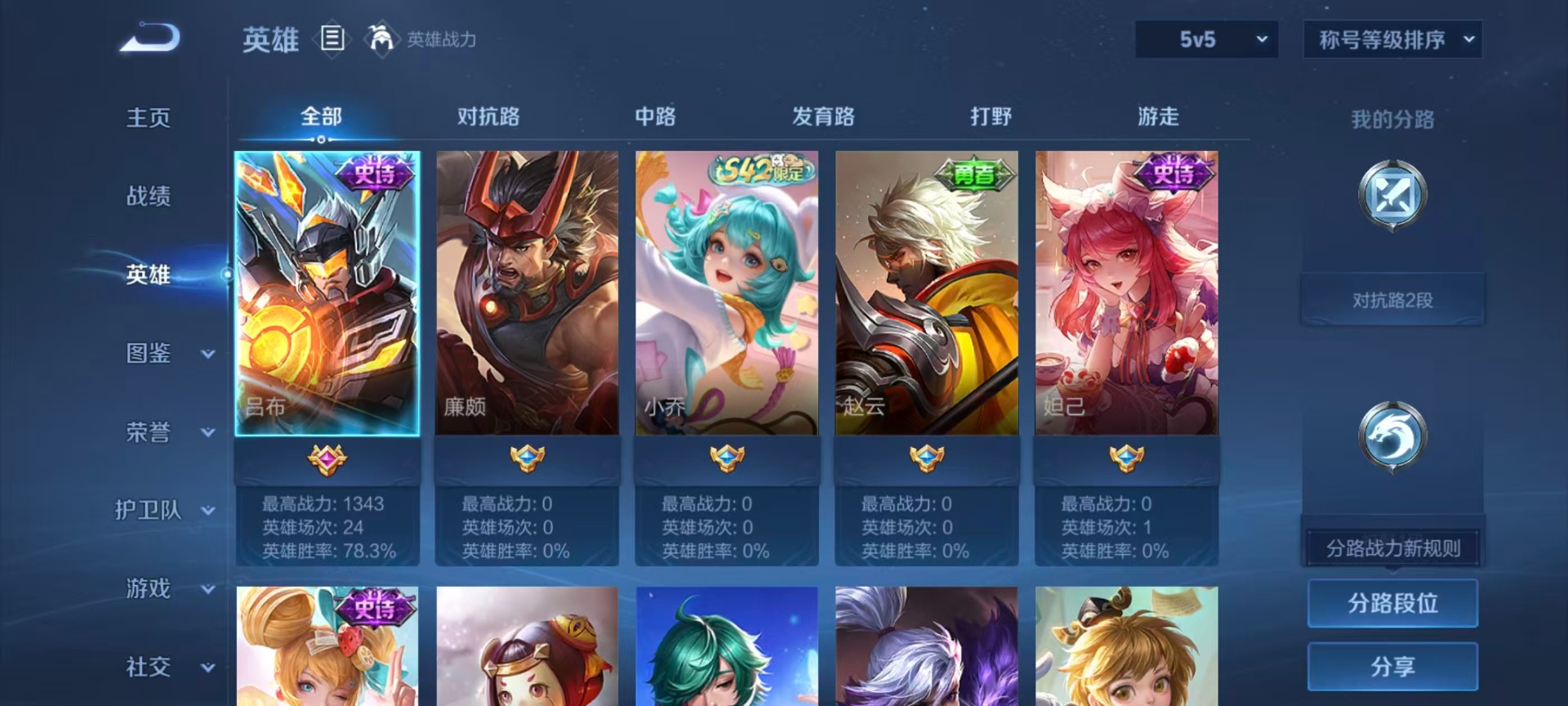 WZQM4246287王者荣耀账号详情图13