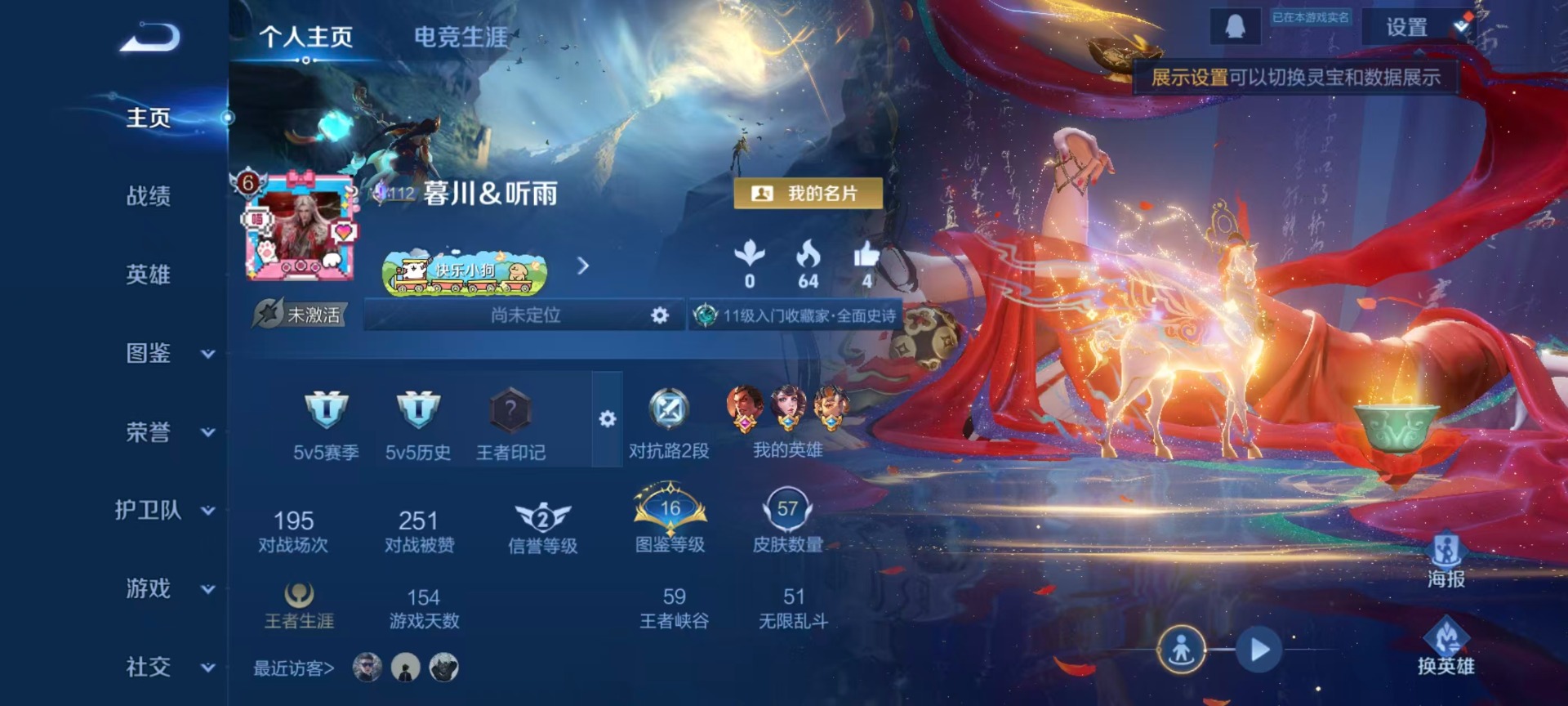 WZQM4246287王者荣耀账号详情图14