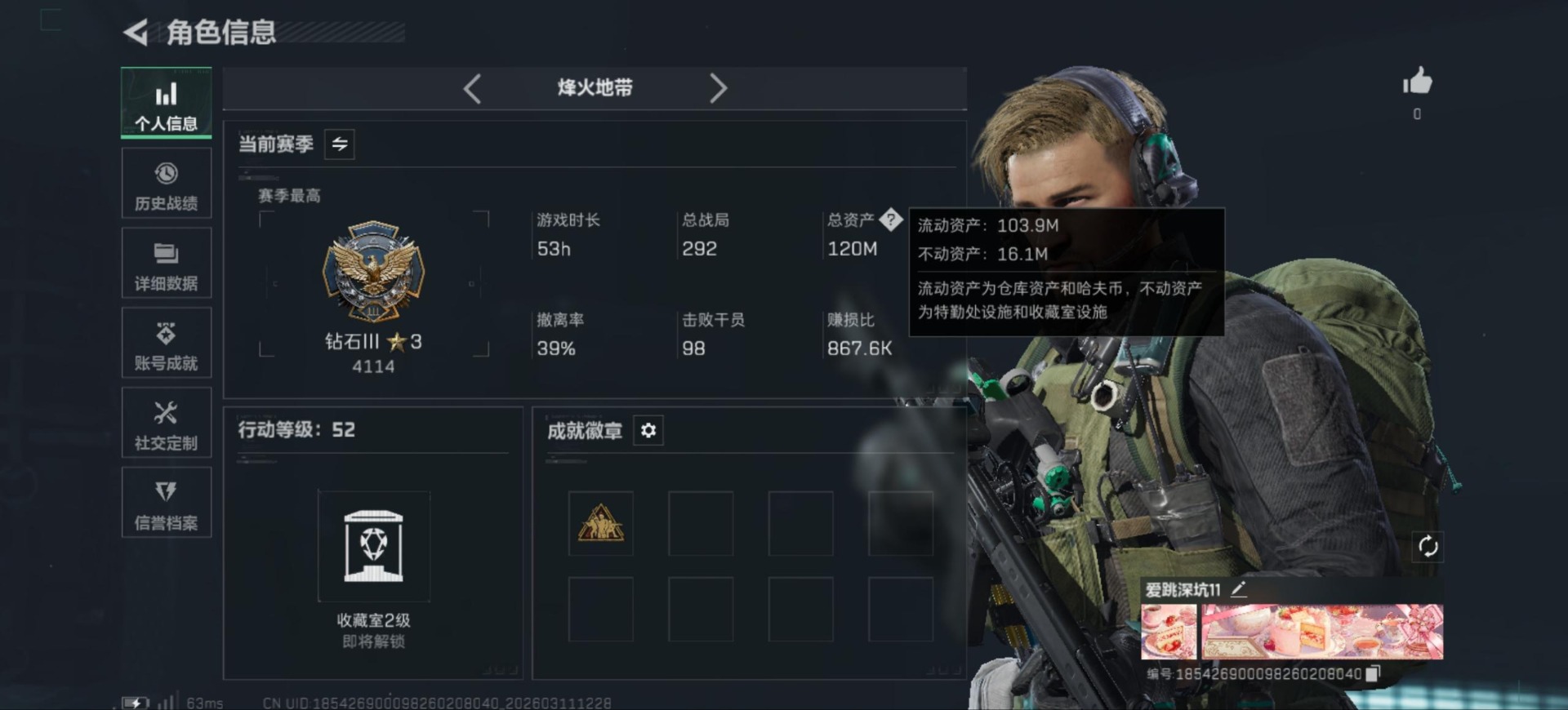 SJZQM468545三角洲行动账号详情图3 SJZQM468545三角洲行动账号详情图3