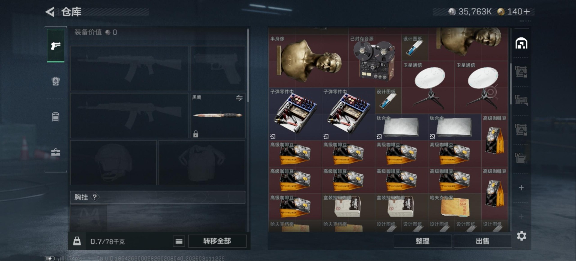 SJZQM468545三角洲行动账号详情图7 SJZQM468545三角洲行动账号详情图7