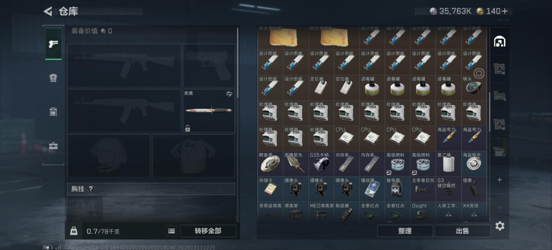 SJZQM468545三角洲行动账号详情图6 SJZQM468545三角洲行动账号详情图6