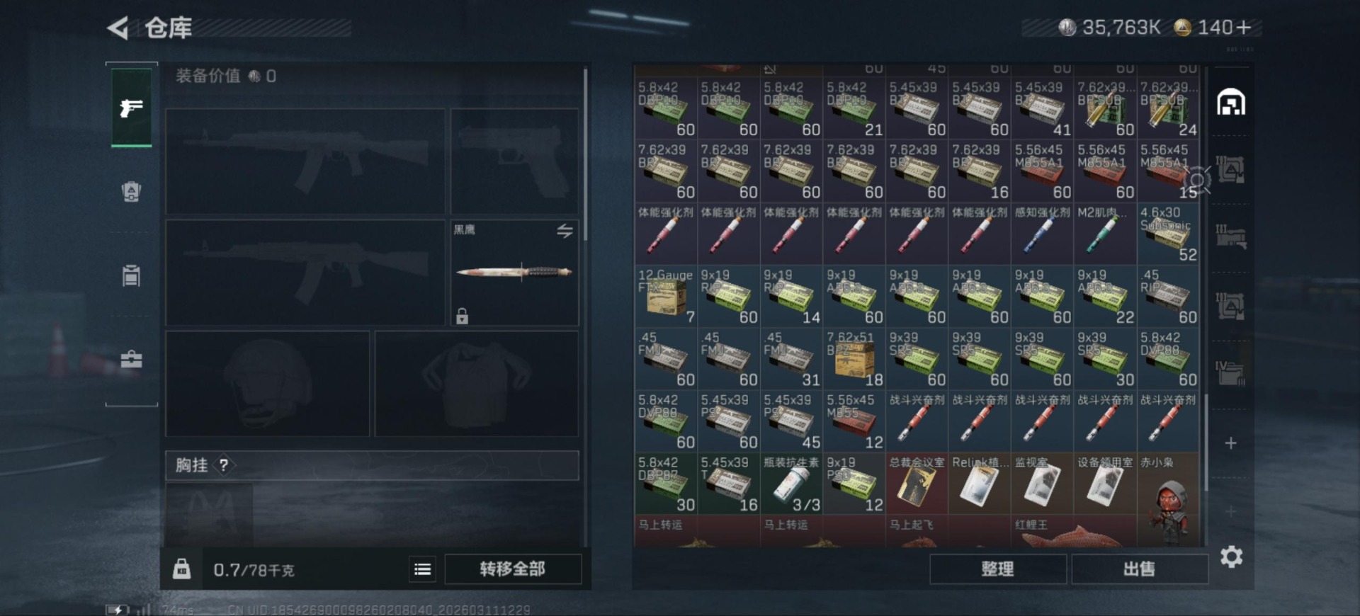 SJZQM468545三角洲行动账号详情图9 SJZQM468545三角洲行动账号详情图9