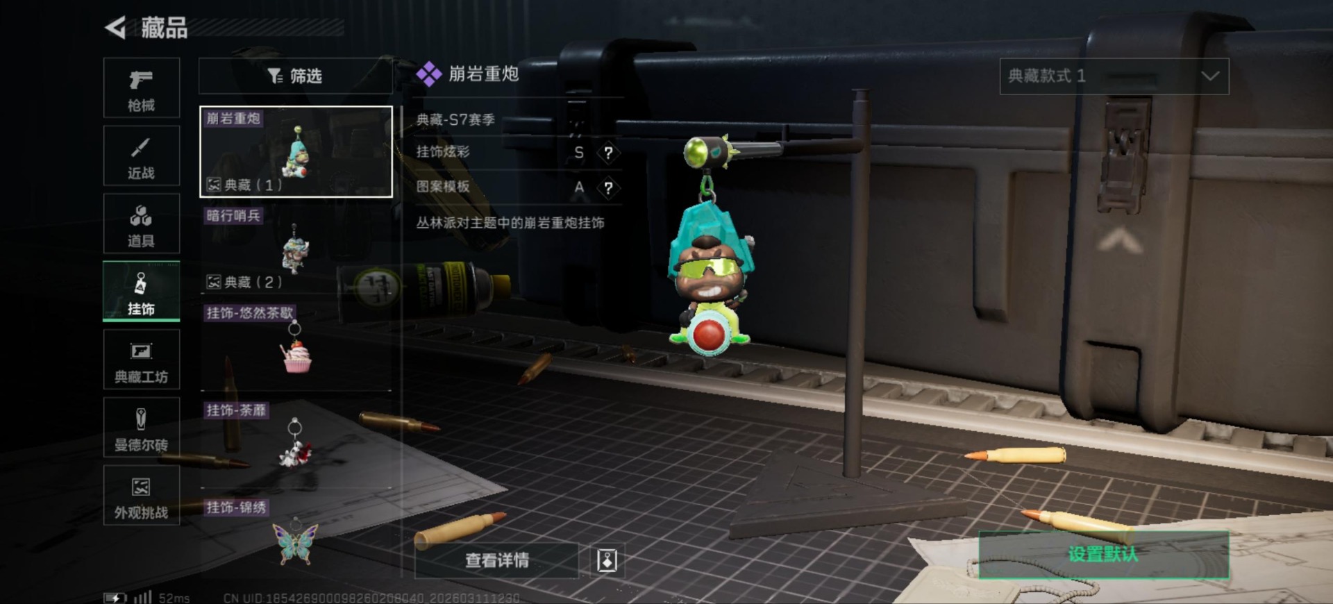 SJZQM468545三角洲行动账号详情图34 SJZQM468545三角洲行动账号详情图34