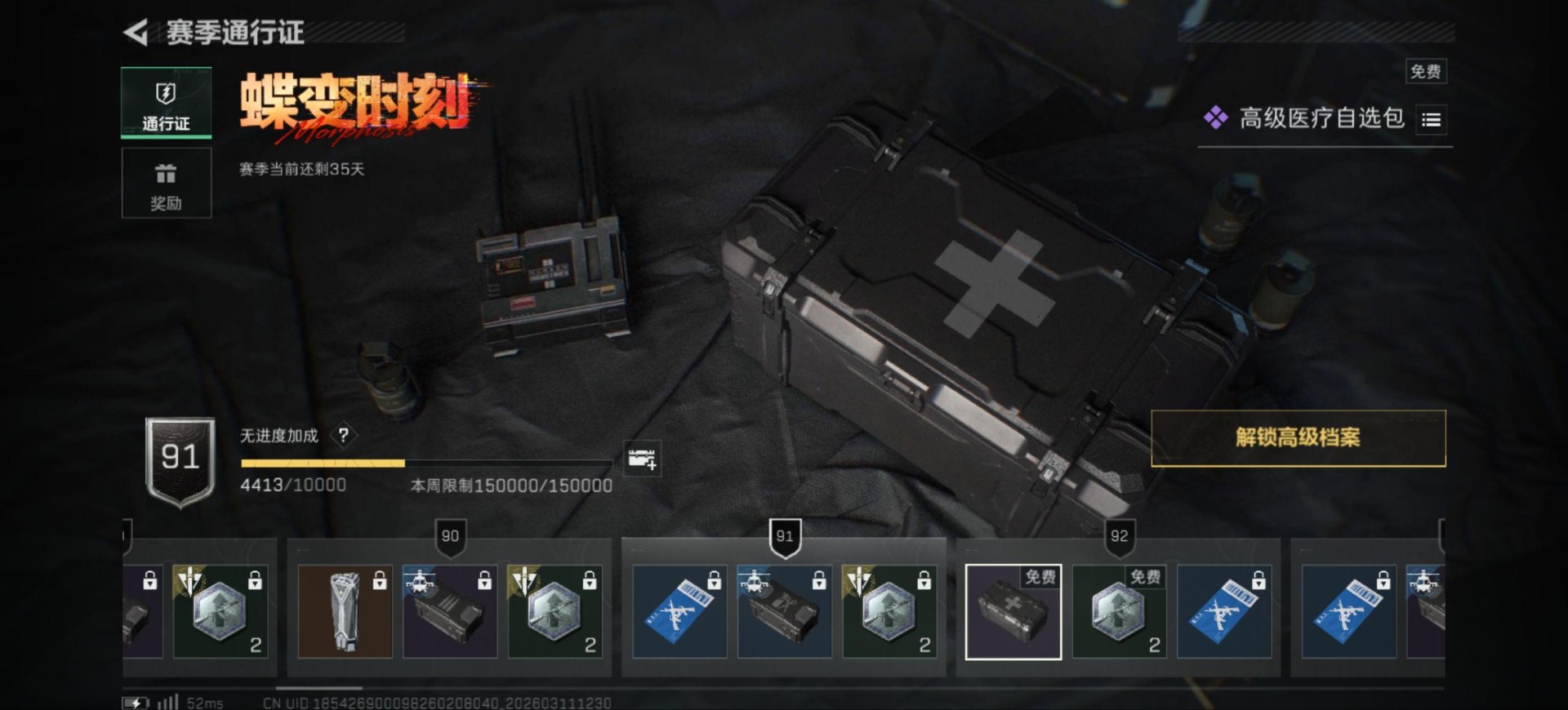 SJZQM468545三角洲行动账号详情图35 SJZQM468545三角洲行动账号详情图35