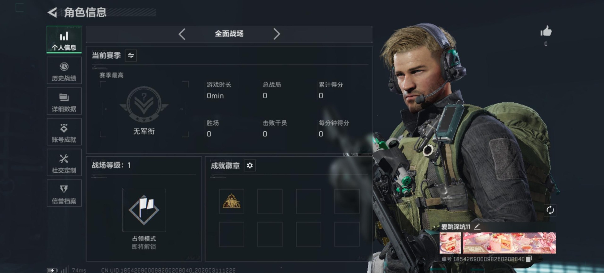 SJZQM475924三角洲行动账号详情图4