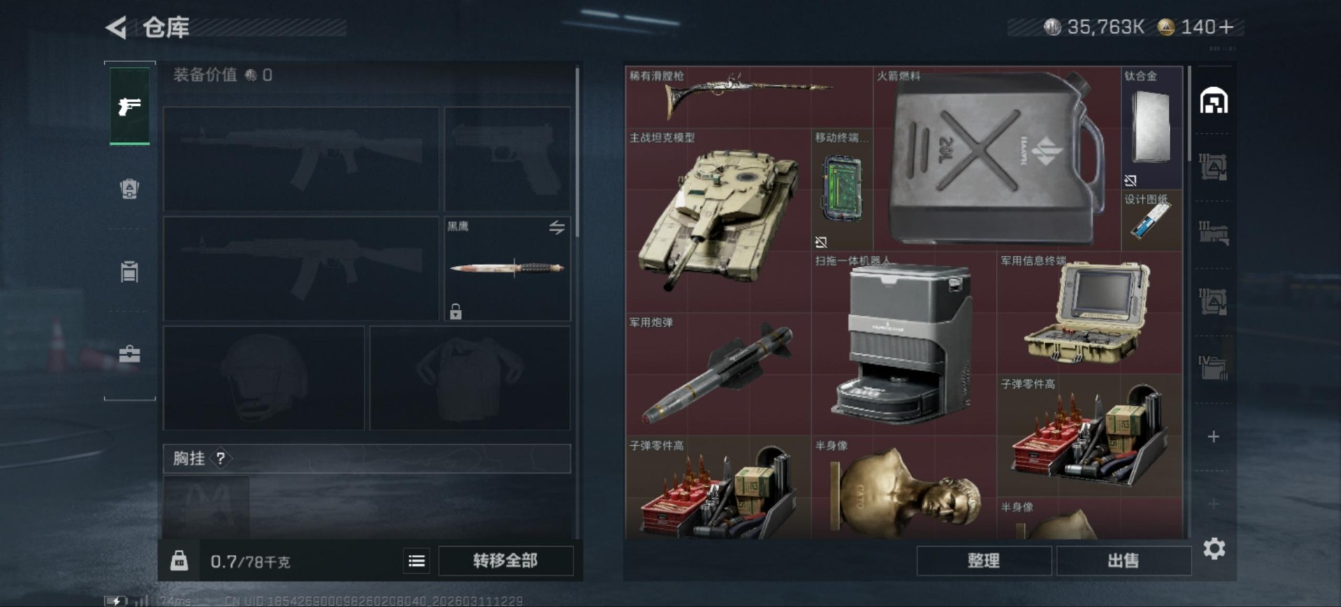 SJZQM475924三角洲行动账号详情图5