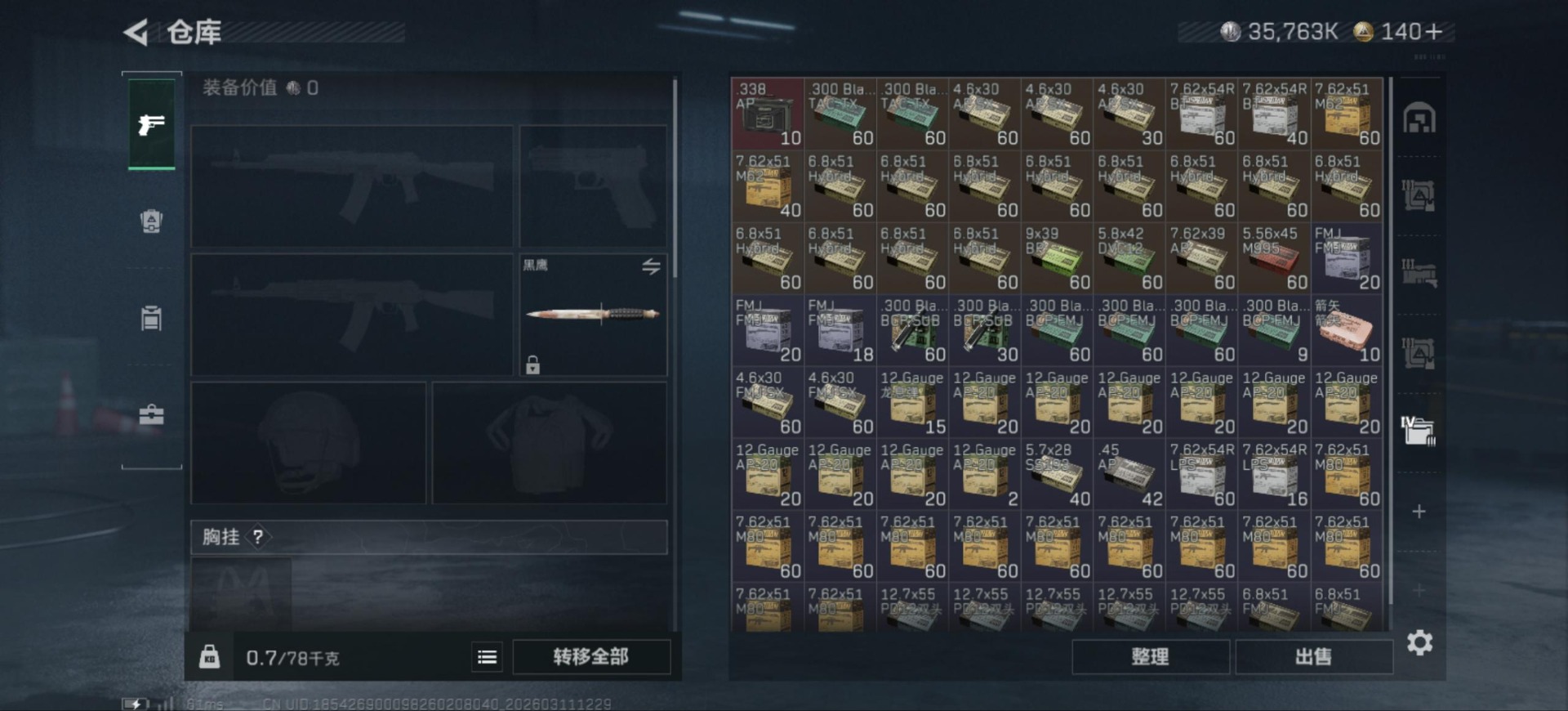 SJZQM475924三角洲行动账号详情图14