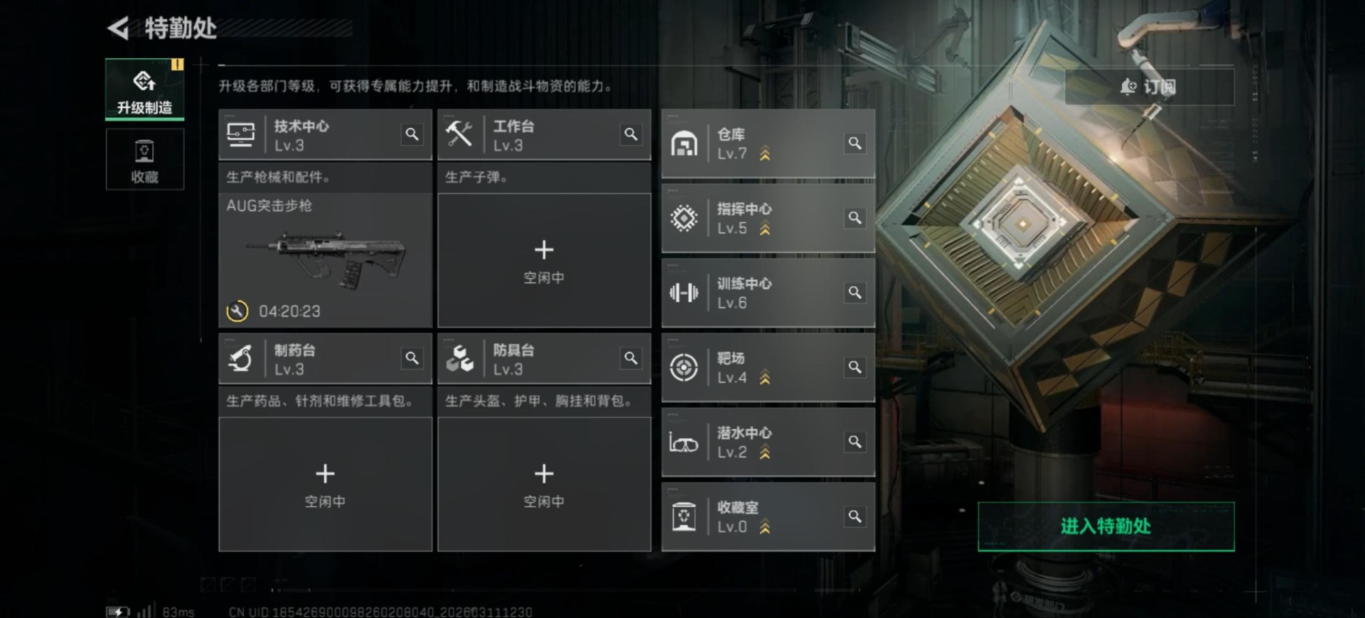 SJZQM475924三角洲行动账号详情图20