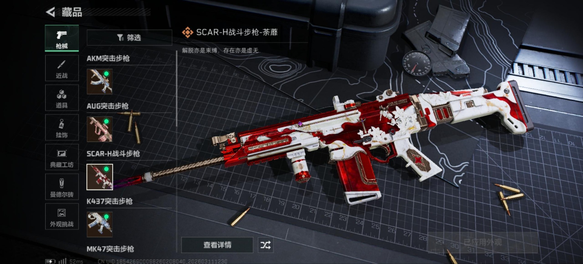 SJZQM475924三角洲行动账号详情图23