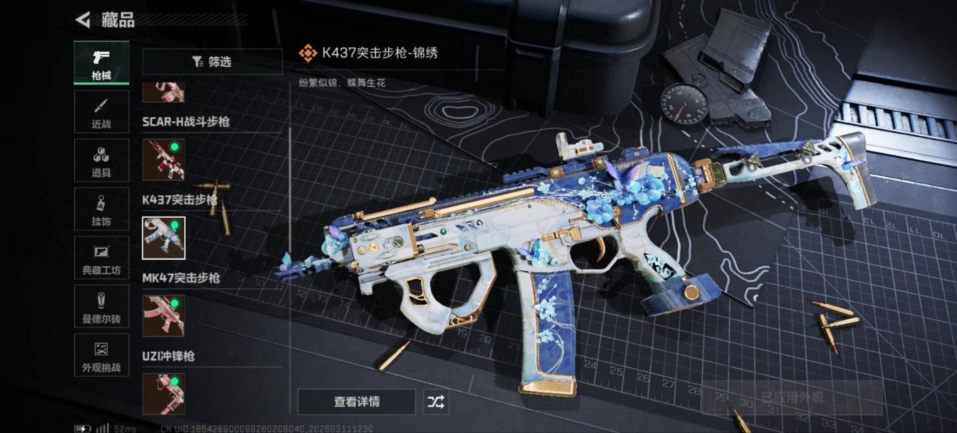 SJZQM475924三角洲行动账号详情图24