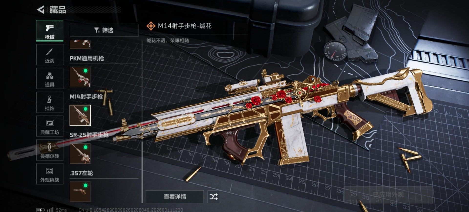 SJZQM475924三角洲行动账号详情图30