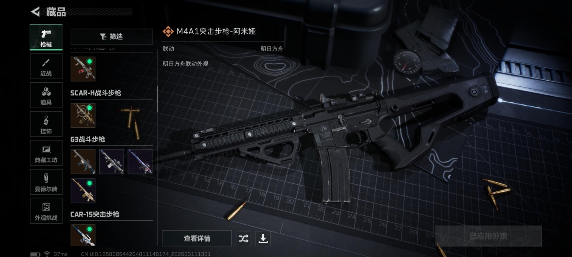 SJZQM468546三角洲行动账号详情图3 SJZQM468546三角洲行动账号详情图3