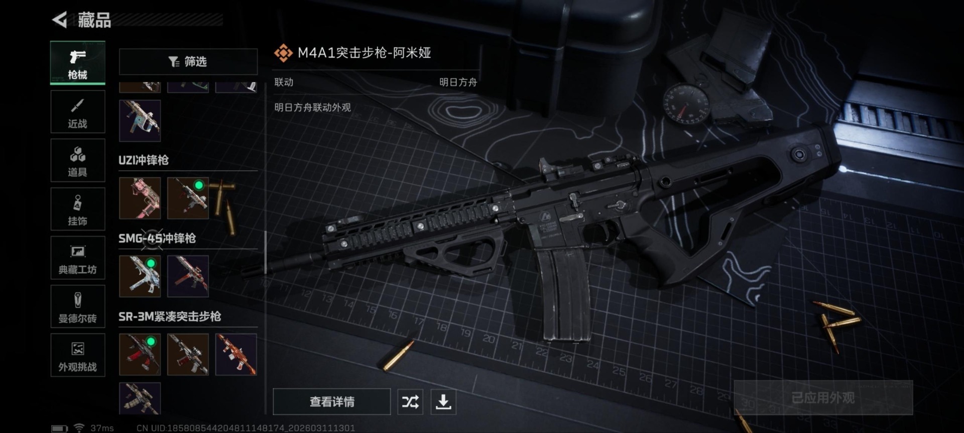 SJZQM468546三角洲行动账号详情图9 SJZQM468546三角洲行动账号详情图9