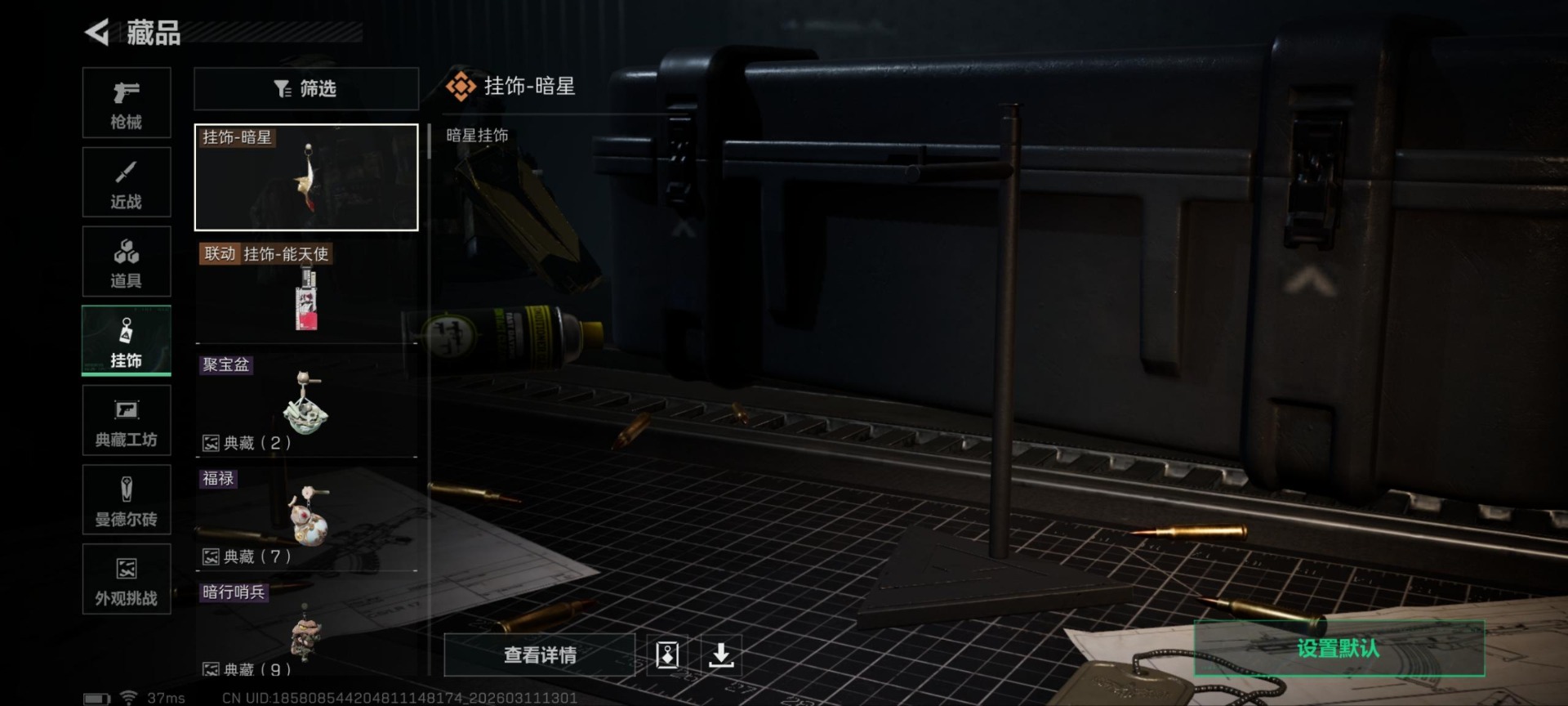 SJZQM468546三角洲行动账号详情图14 SJZQM468546三角洲行动账号详情图14