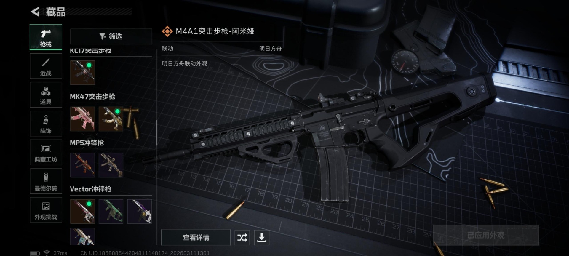 SJZQM468546三角洲行动账号详情图18 SJZQM468546三角洲行动账号详情图18