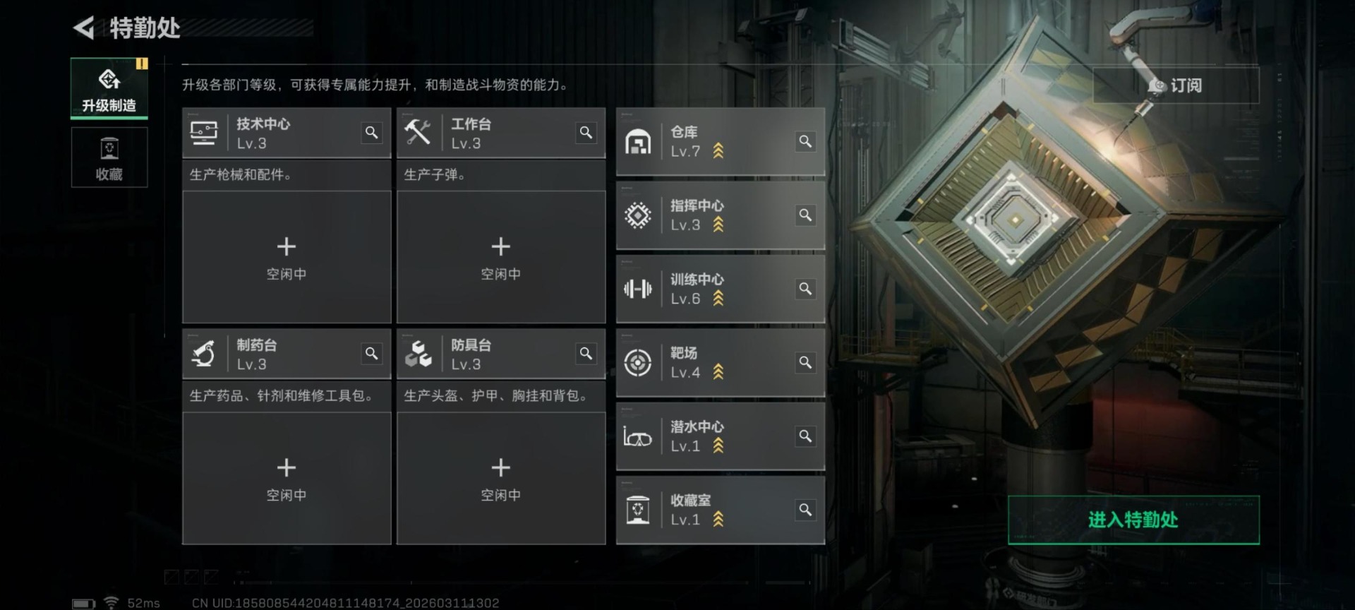 SJZQM468546三角洲行动账号详情图21 SJZQM468546三角洲行动账号详情图21