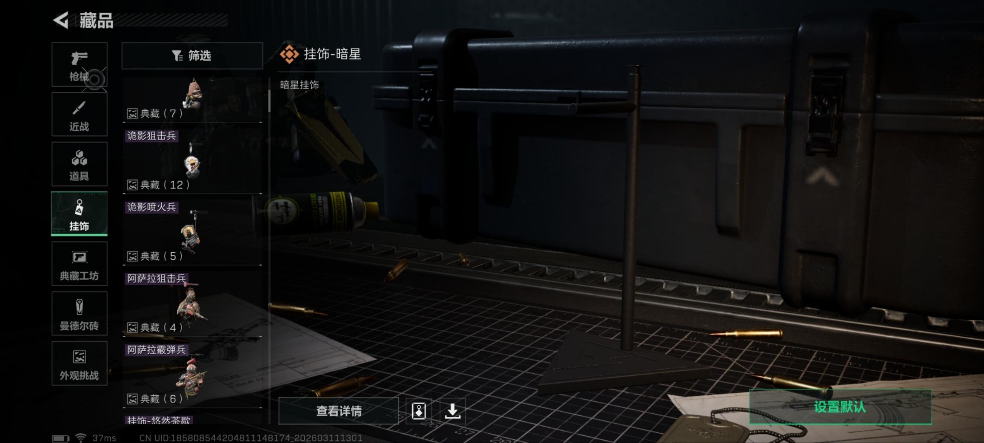 SJZQM468546三角洲行动账号详情图23 SJZQM468546三角洲行动账号详情图23