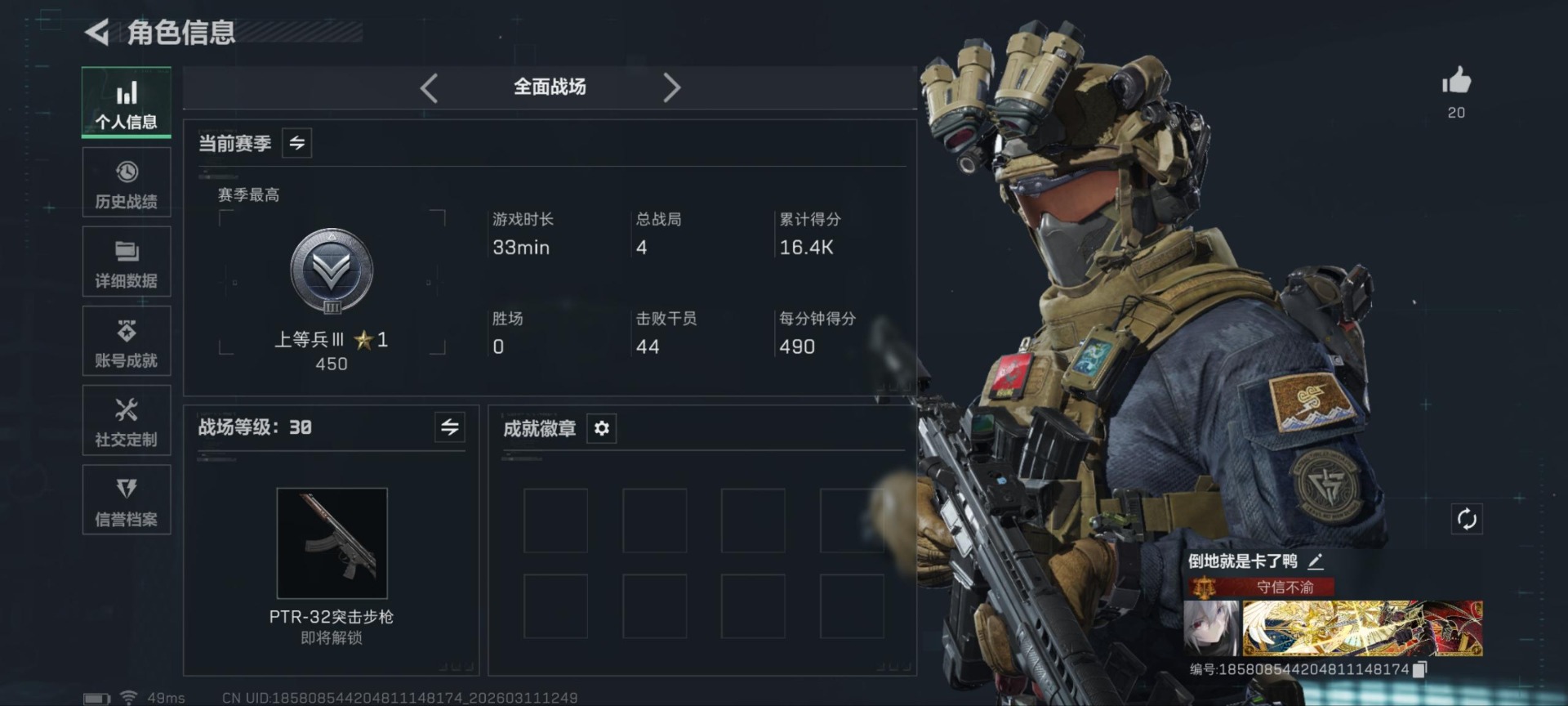 SJZQM475926三角洲行动账号详情图11