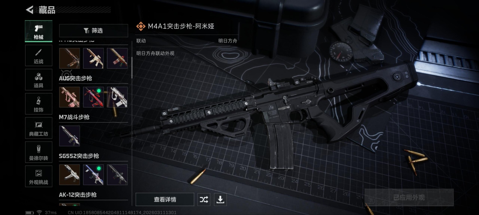 SJZQM475926三角洲行动账号详情图12