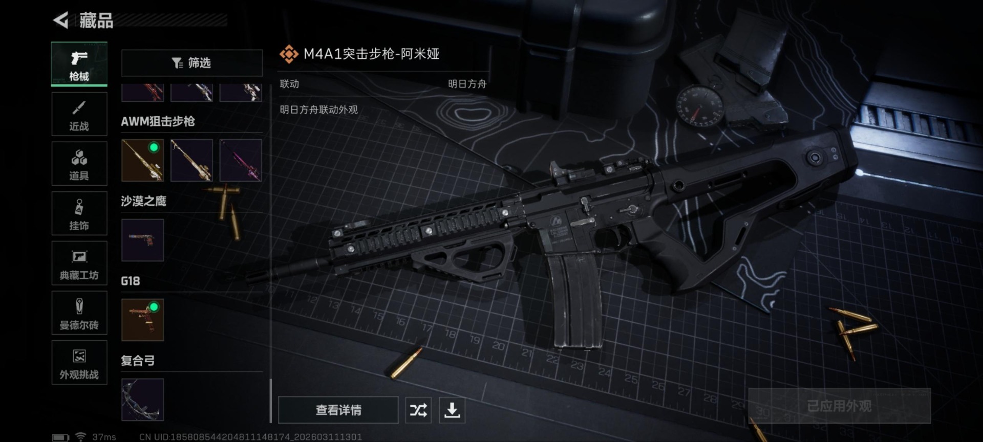 SJZQM475926三角洲行动账号详情图15