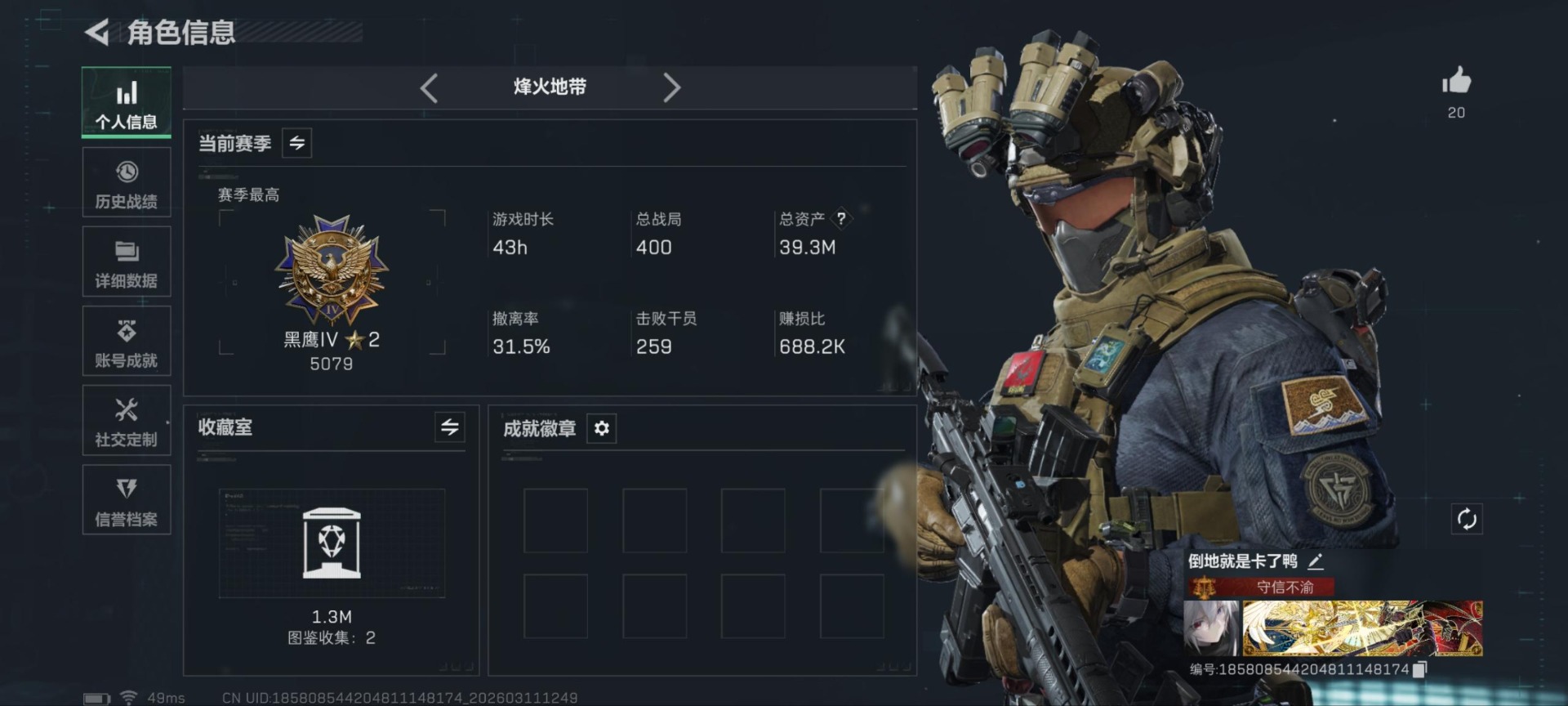 SJZQM475926三角洲行动账号详情图19