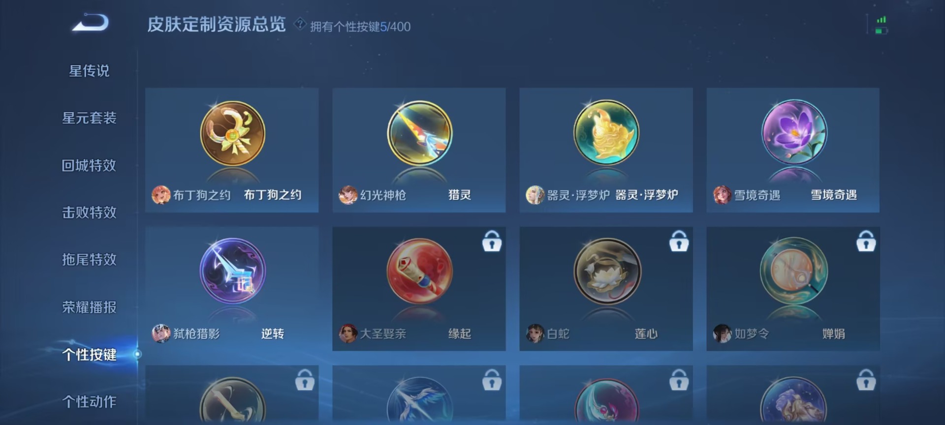 WZLX4226536王者荣耀账号详情图6 WZLX4226536王者荣耀账号详情图6