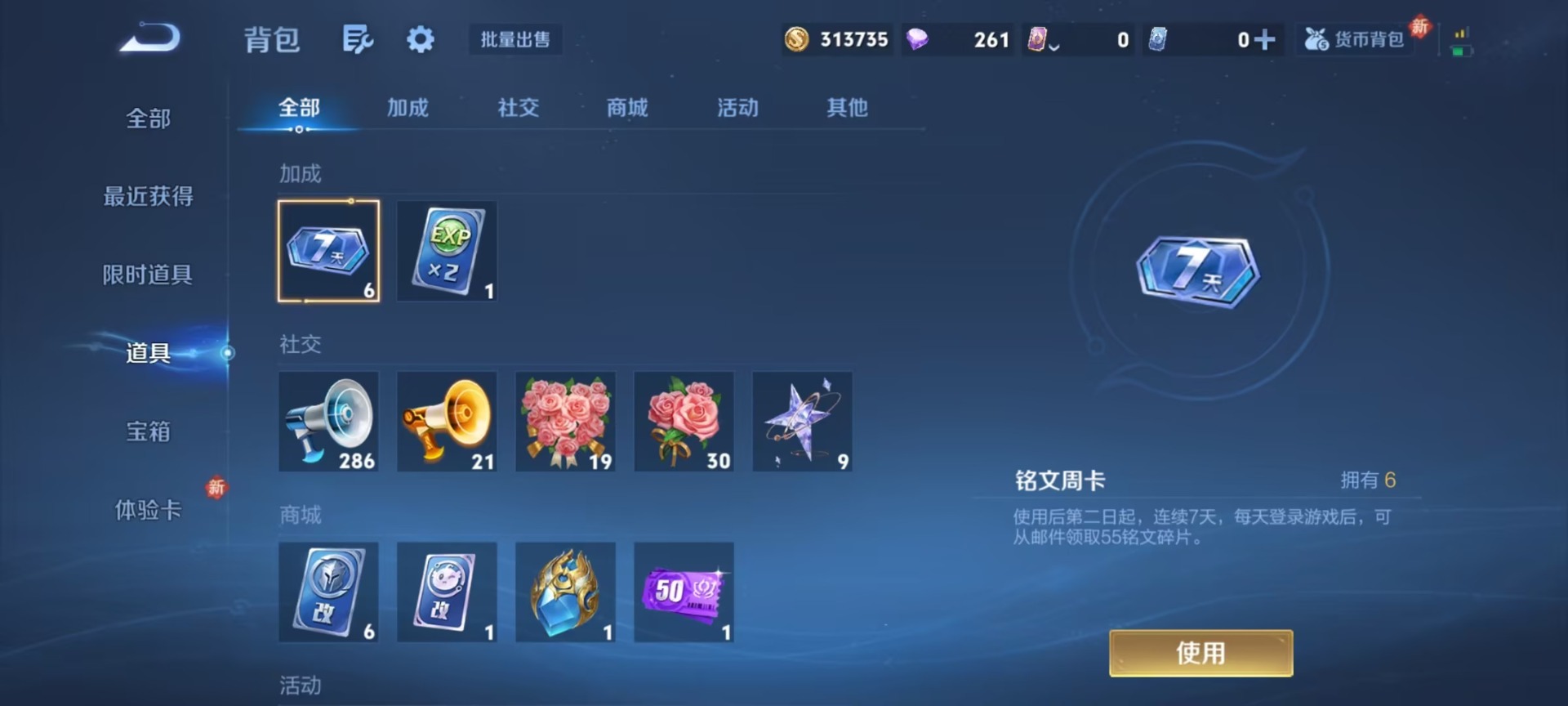 WZLX4226536王者荣耀账号详情图7 WZLX4226536王者荣耀账号详情图7