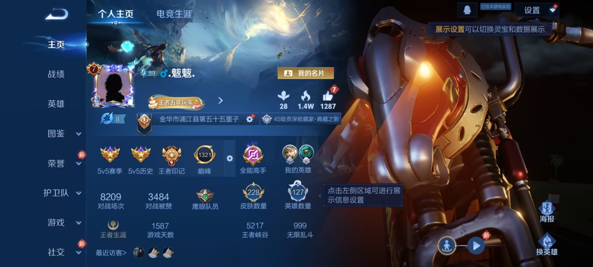 WZLX4226536王者荣耀账号详情图8 WZLX4226536王者荣耀账号详情图8