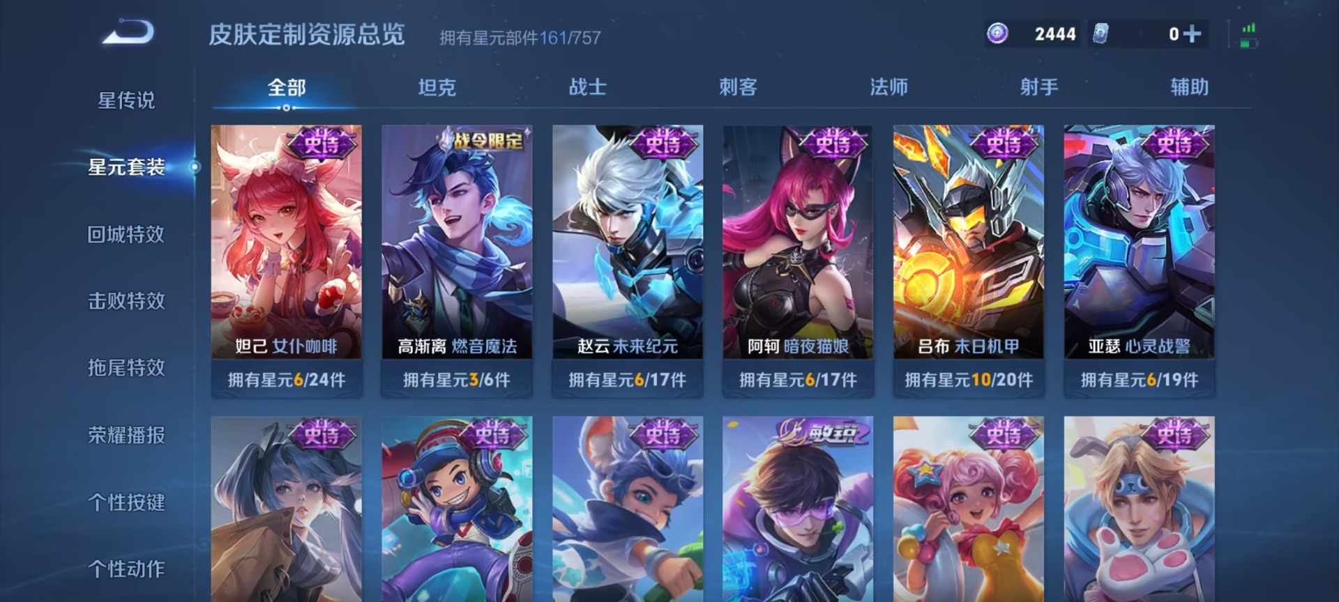 WZLX4226536王者荣耀账号详情图11 WZLX4226536王者荣耀账号详情图11