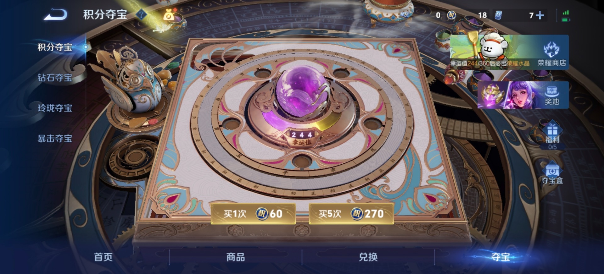 WZQM4224630王者荣耀账号详情图9 WZQM4224630王者荣耀账号详情图9