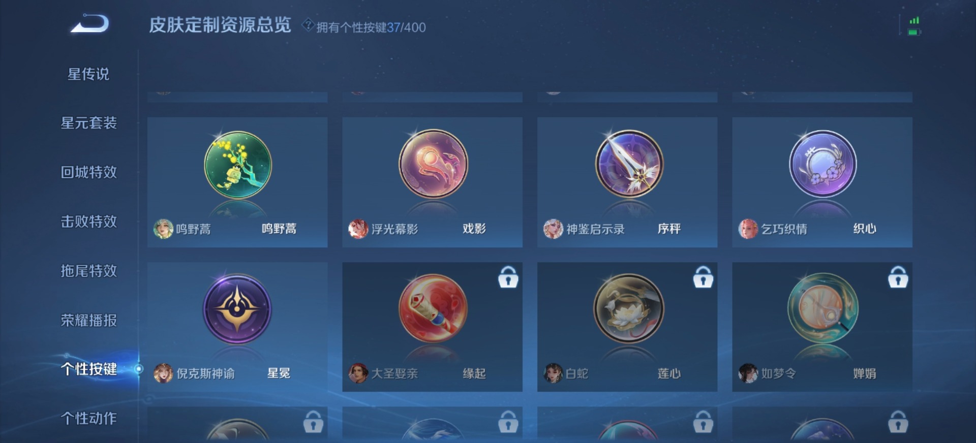 WZQM4224630王者荣耀账号详情图8 WZQM4224630王者荣耀账号详情图8