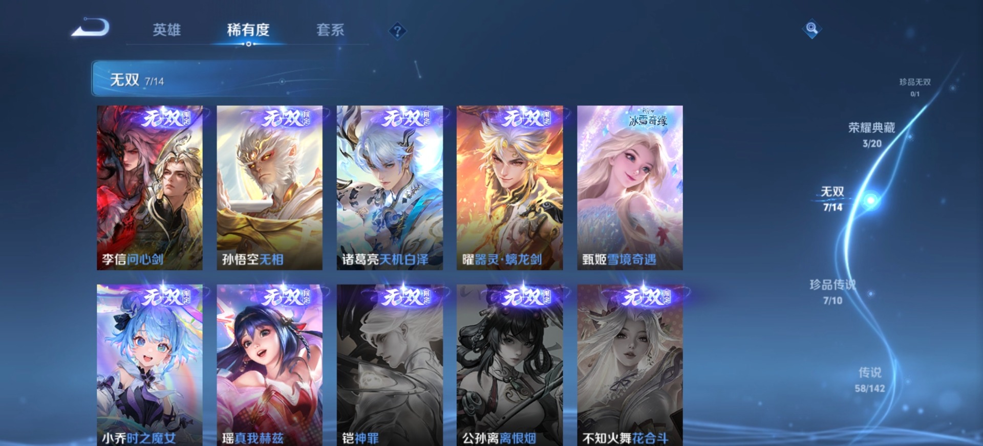 WZQM4224630王者荣耀账号详情图10 WZQM4224630王者荣耀账号详情图10