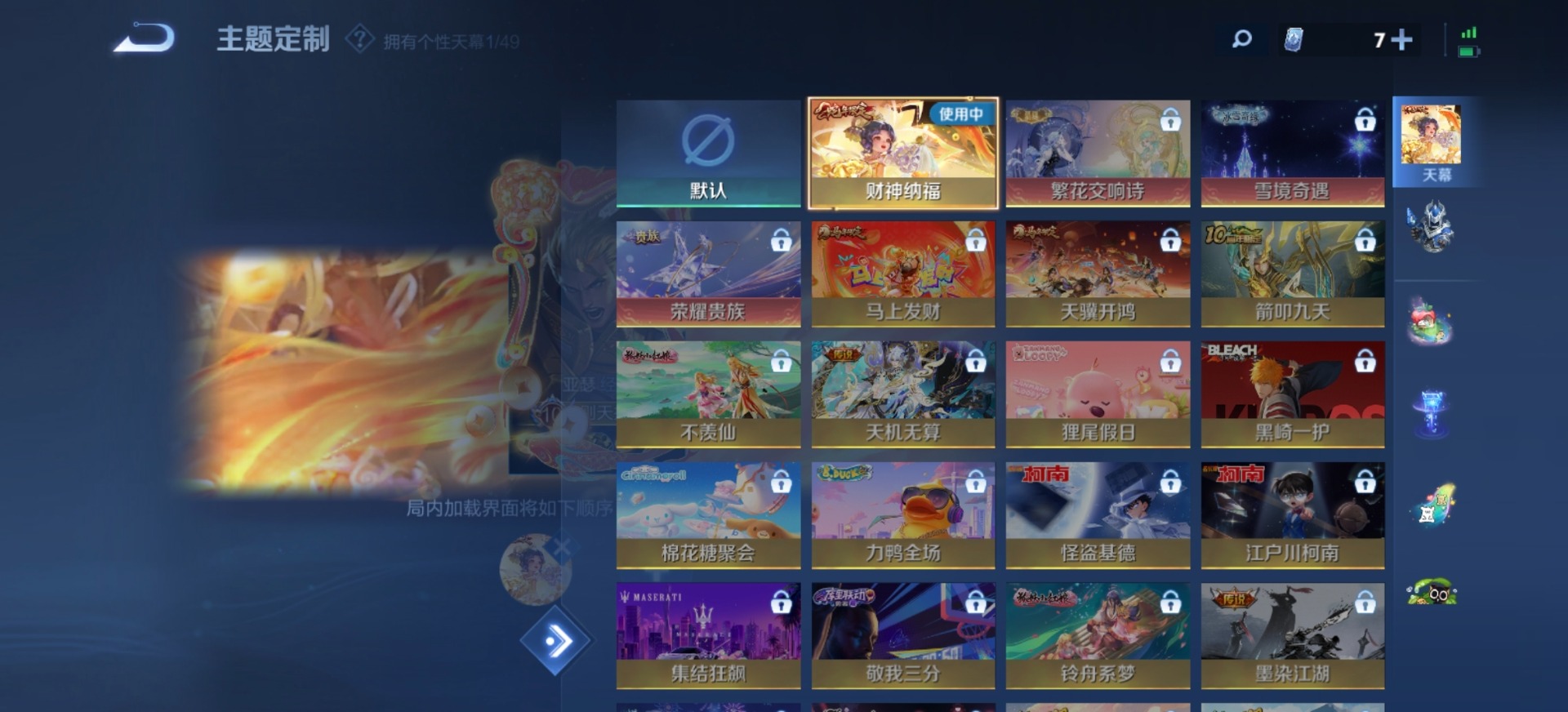 WZQM4224630王者荣耀账号详情图12 WZQM4224630王者荣耀账号详情图12