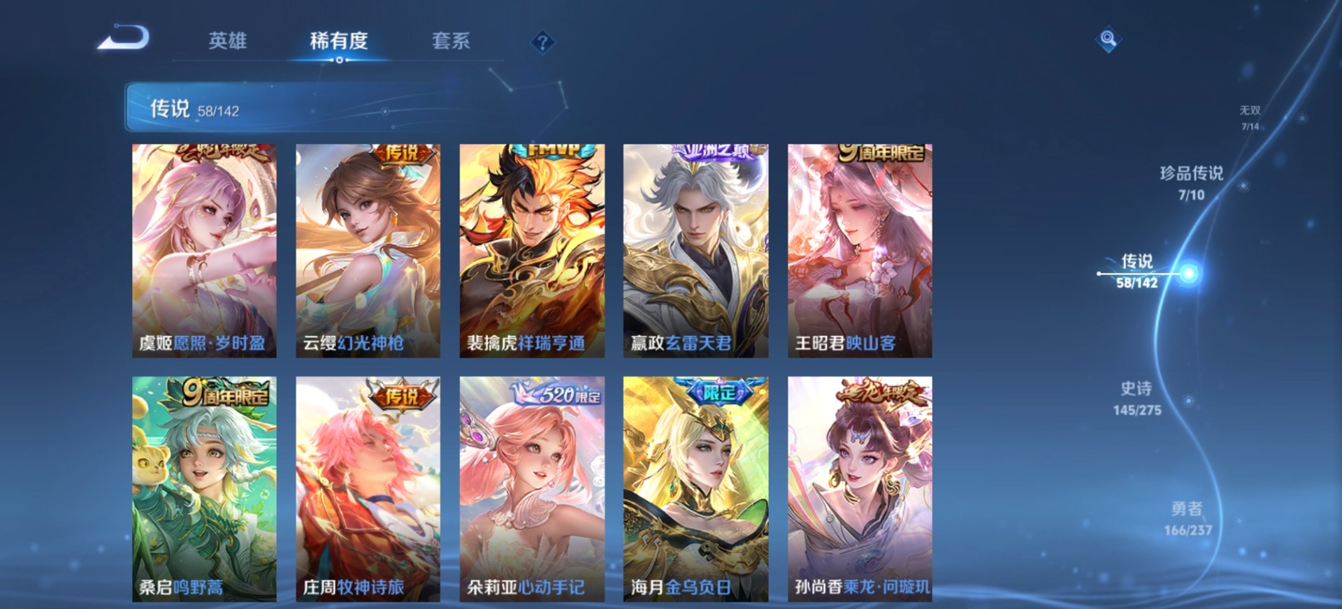 WZQM4224630王者荣耀账号详情图15 WZQM4224630王者荣耀账号详情图15