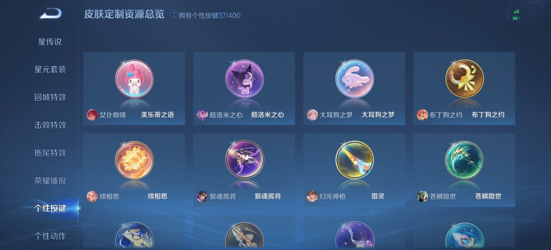 WZQM4224630王者荣耀账号详情图18 WZQM4224630王者荣耀账号详情图18