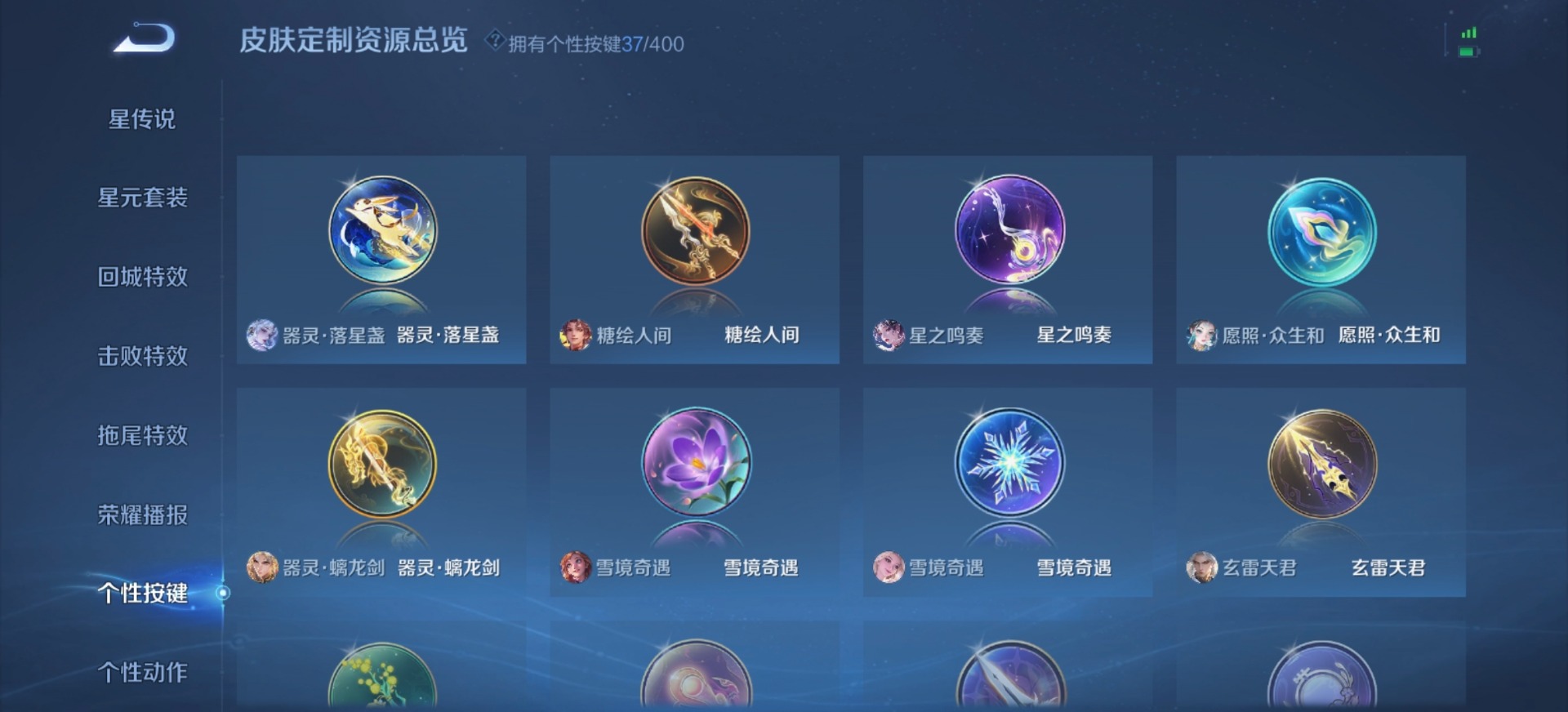 WZQM4224630王者荣耀账号详情图21 WZQM4224630王者荣耀账号详情图21