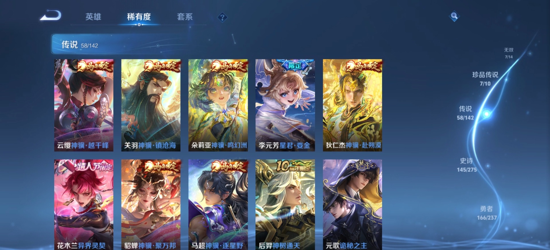 WZQM4224630王者荣耀账号详情图22 WZQM4224630王者荣耀账号详情图22