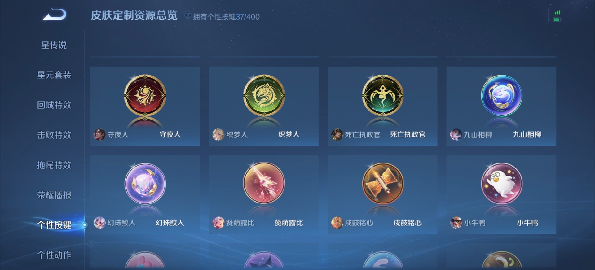 WZQM4224630王者荣耀账号详情图23 WZQM4224630王者荣耀账号详情图23