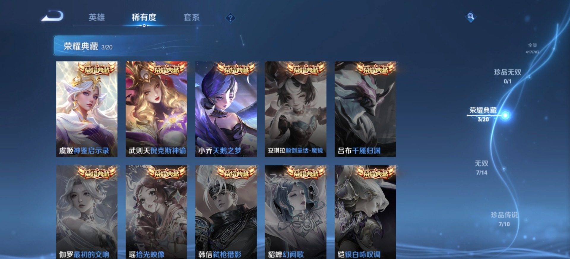 WZQM4224630王者荣耀账号详情图24 WZQM4224630王者荣耀账号详情图24