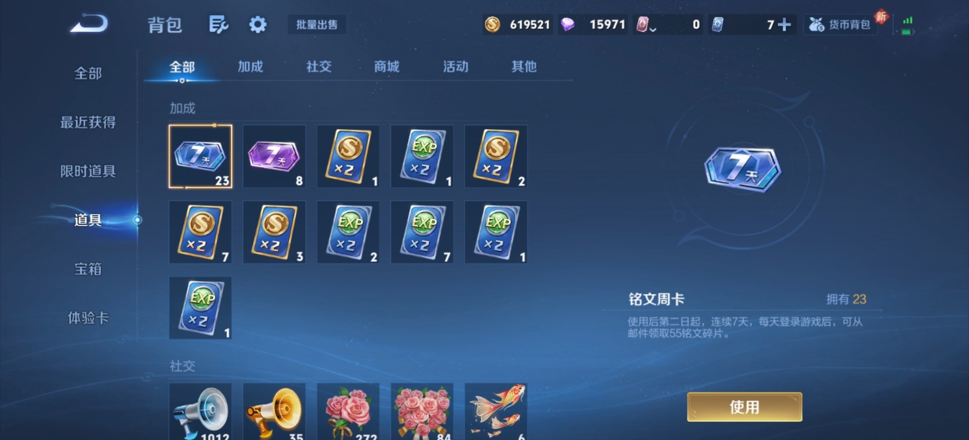 WZQM4224630王者荣耀账号详情图26 WZQM4224630王者荣耀账号详情图26