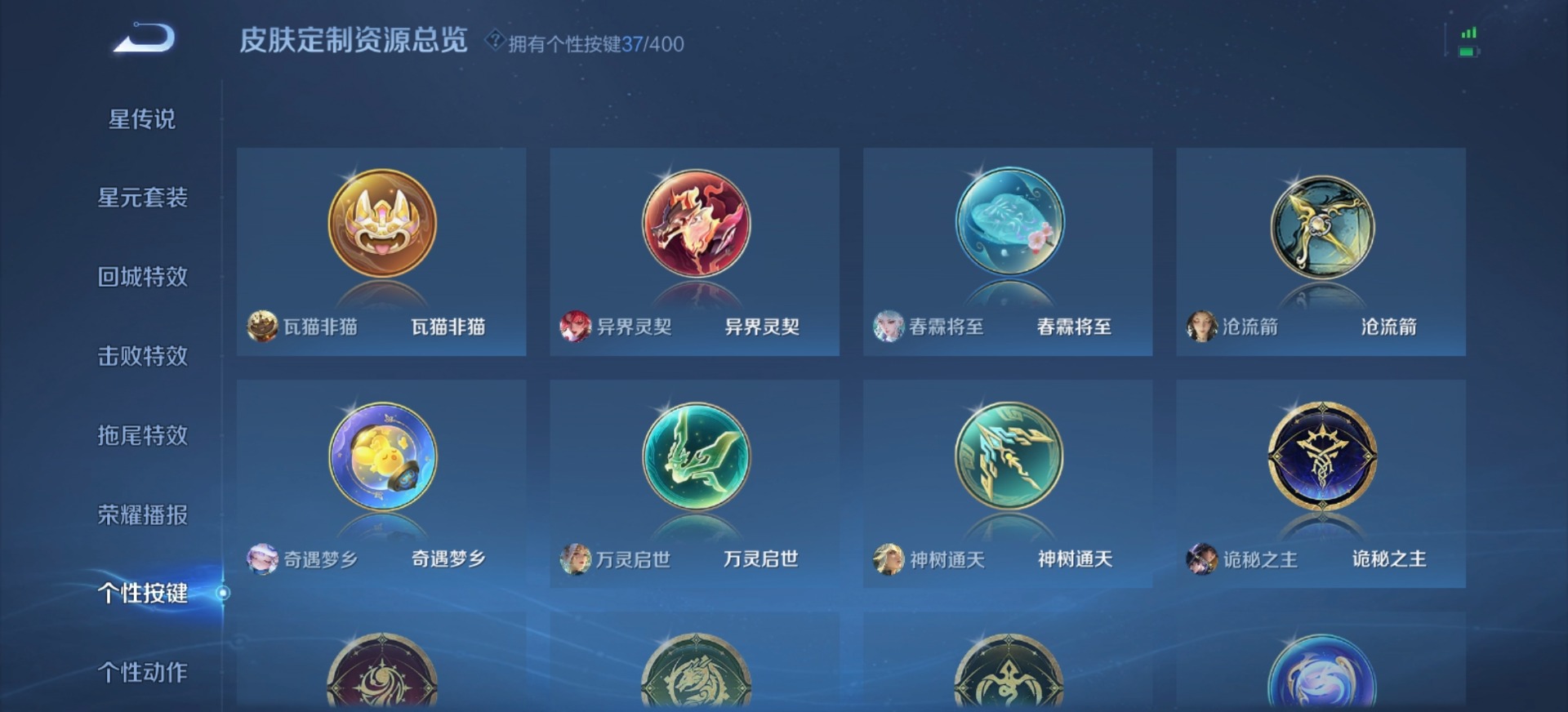 WZQM4224630王者荣耀账号详情图28 WZQM4224630王者荣耀账号详情图28