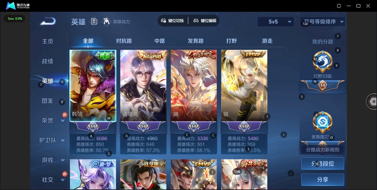 WZLX4226570王者荣耀账号详情图5