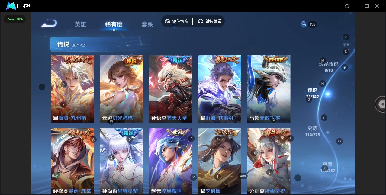 WZLX4226570王者荣耀账号详情图8