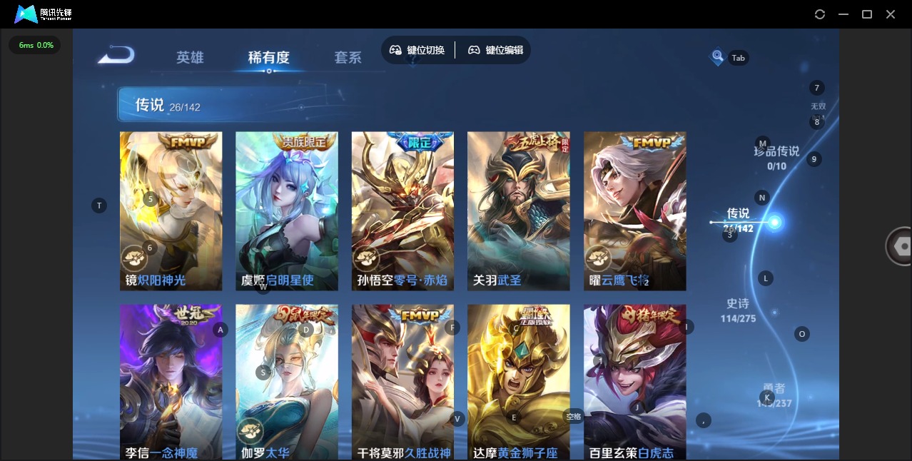 WZLX4226570王者荣耀账号详情图9