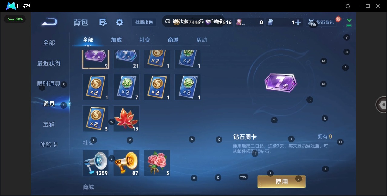 WZLX4226570王者荣耀账号详情图15