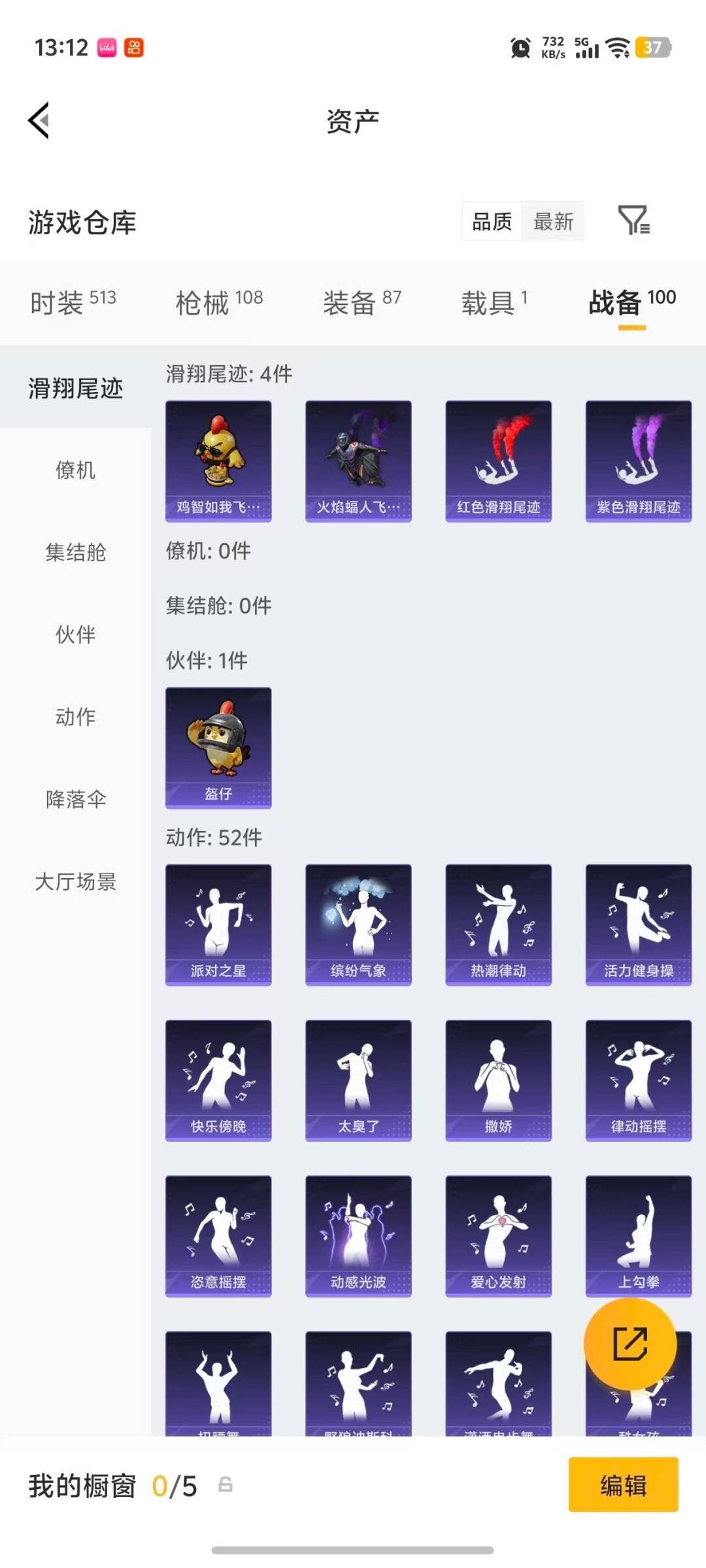 WZLX4226570王者荣耀账号详情图22