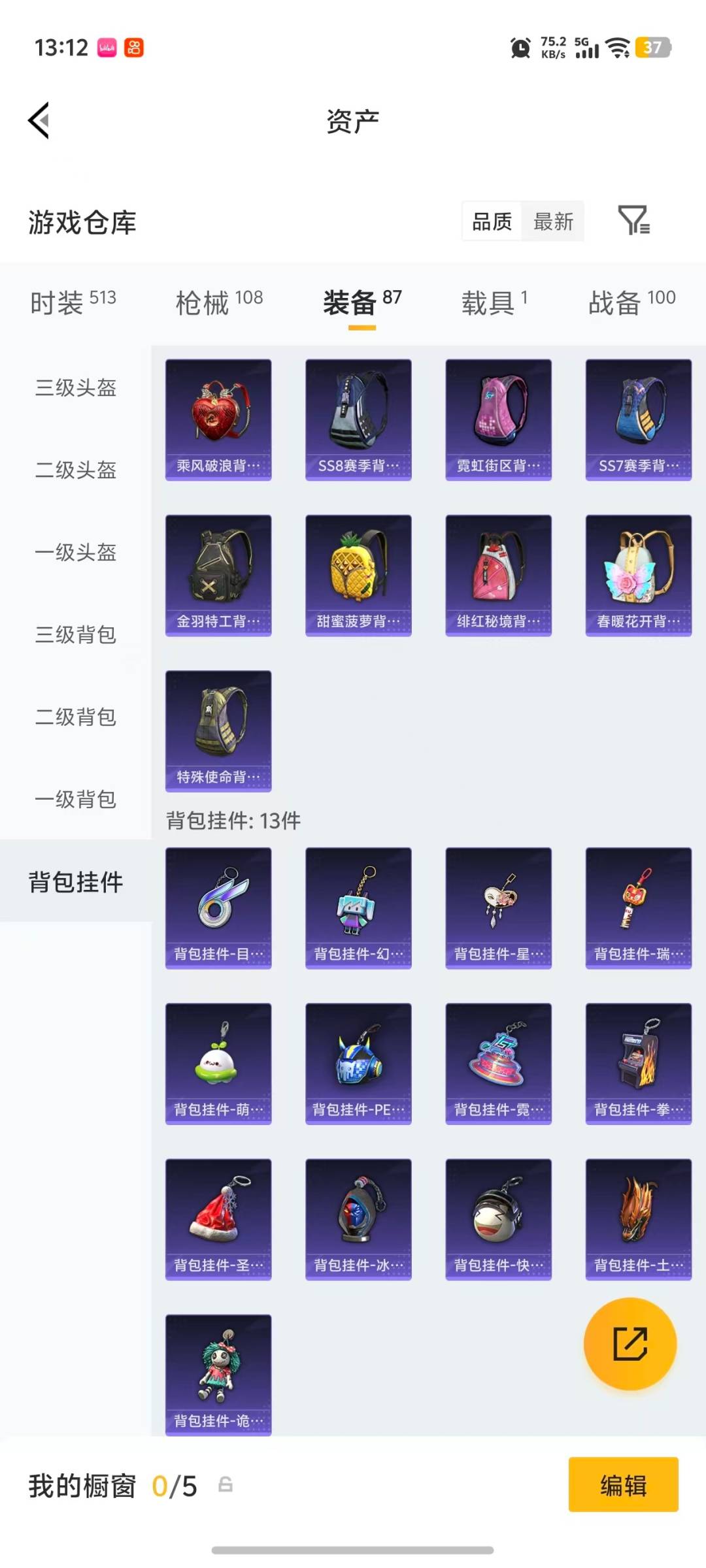 WZLX4226570王者荣耀账号详情图24