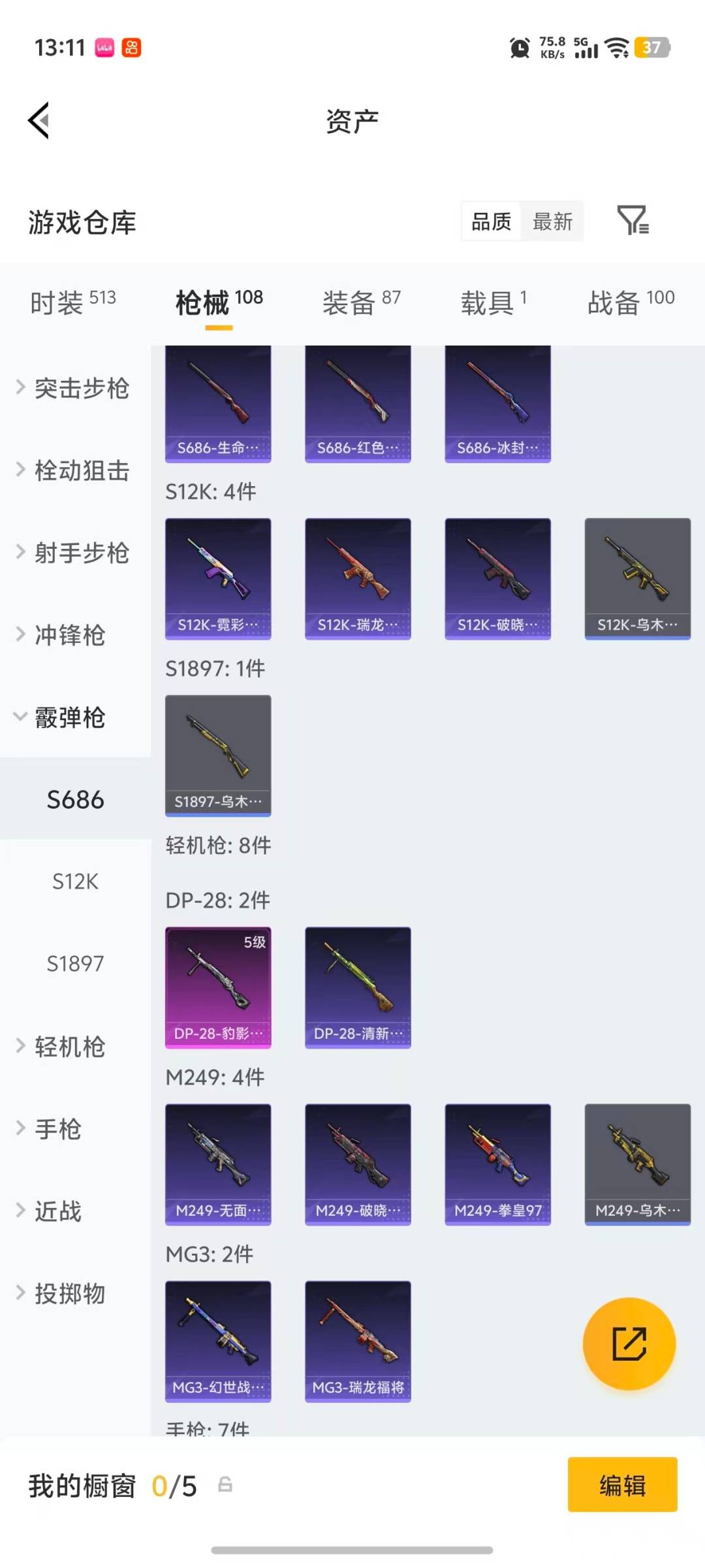 WZLX4226570王者荣耀账号详情图29